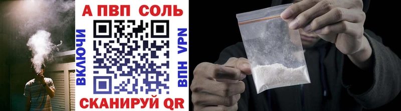 Альфа ПВП кристаллы KRAKEN Белоусово