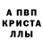 ГАШИШ Изолятор FaaVL