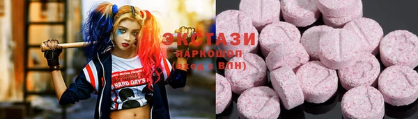 экстази Белоозёрский
