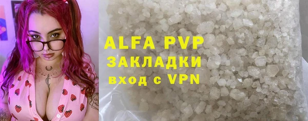 альфа пвп Богородицк