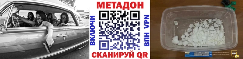 Метадон кристалл  MEGA вход  Белоусово 