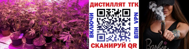 ТГК жижа  Белоусово 